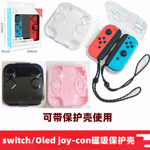 switch/Oled joy-con�������o��Switch�����ֱ�����ˮ���пɎ���