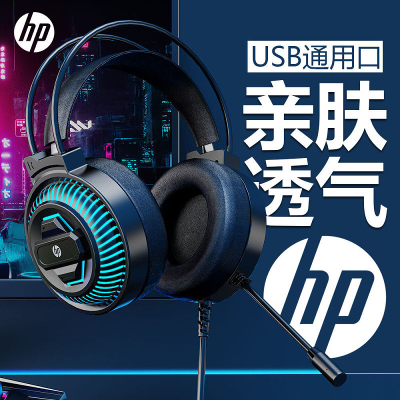 HP/HP 8001Uコンピュータイヤホンヘッドセット式ビッグヘッドセット有線usb7.1イヤホンビジネスゲーム競争|undefined