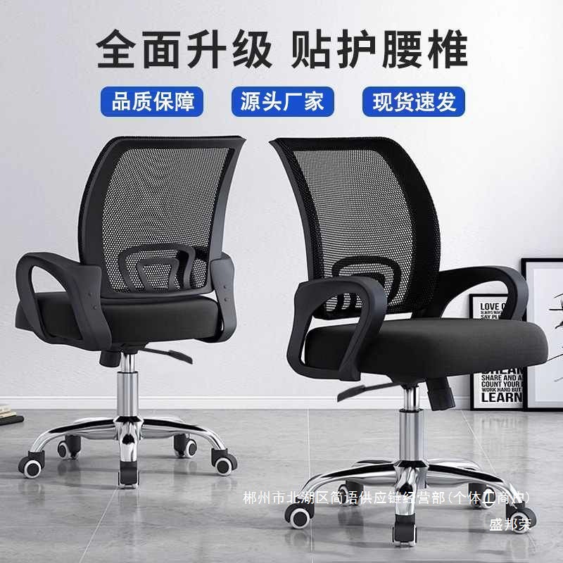 Fábrica directa silla de computadora sedentaria silla de oficina doméstica silla de estudiante dormitorio silla giratoria taburete de respaldo