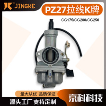 Ħ��܇������PZ27 �m���125-250CC cg150������ �S�����l