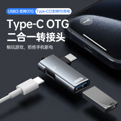 Тип-C 2-в-1 USB3.0 Высокоскоростный OTG-адаптер PD10W Зарядка мобильный ноутбук OTG разъем OTG