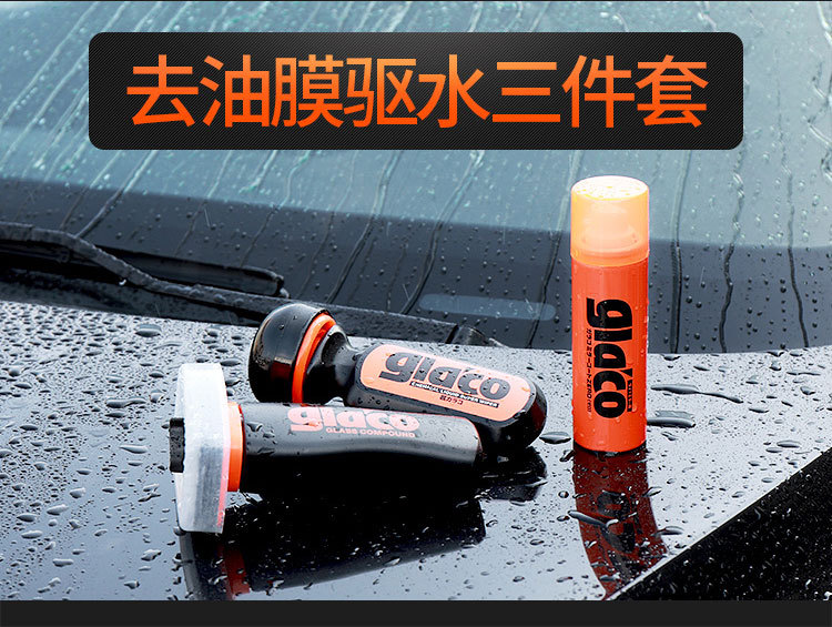 Suitable for Soft99 Rain Enemy Car Window Coating Agent Front Windshield Oil Film Remover Rearview Mirror Coating