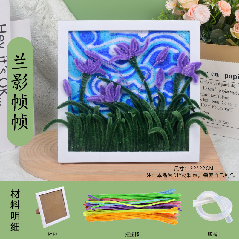 儿童立体场景画diy手工扭扭棒相框画幼儿园手作课材料包益智玩具|undefined