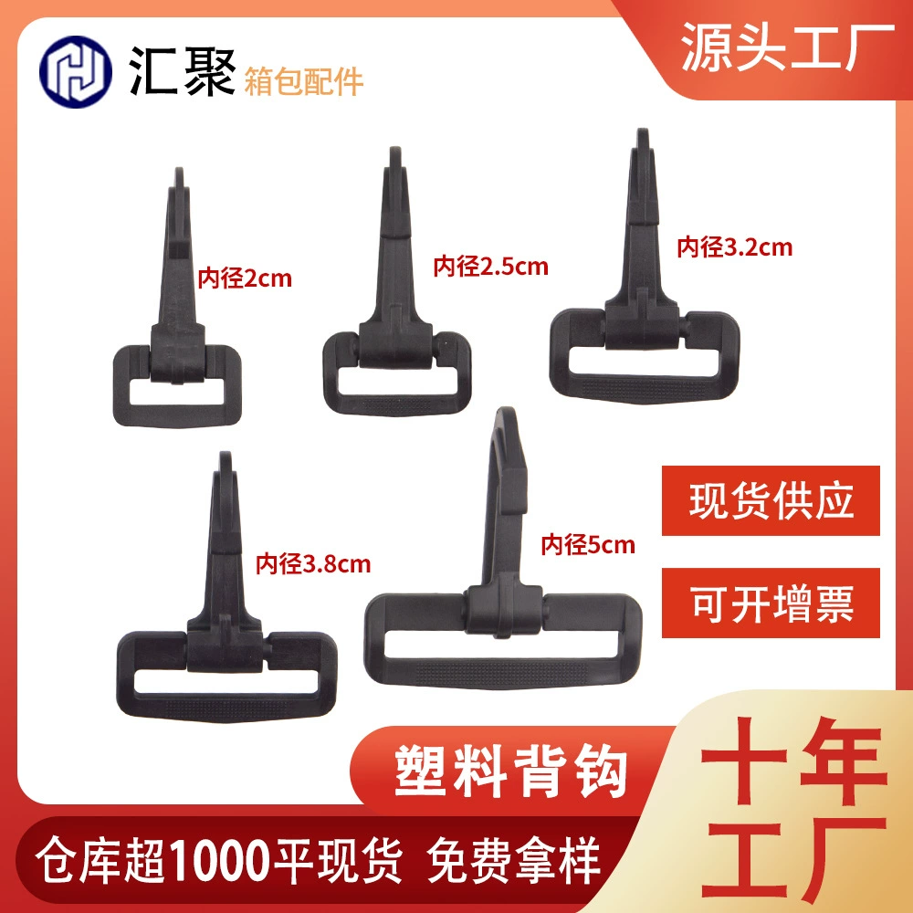 В наличии поставка высококачественных аксессуаров для багажа пластиковый крючок Пряжка для собак вращающийся крючок может делать цвет