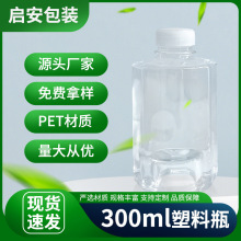 厂家批发300ml塑料瓶透明pet一次性瓶子带盖果汁分装饮料汽水空瓶