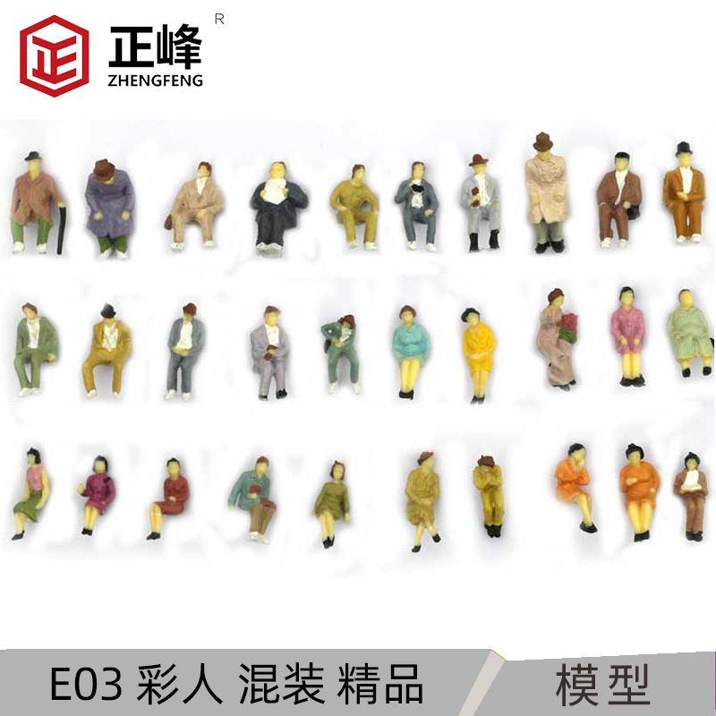 沙盘建筑模型材料批发仿真园艺灯模型手工DIY材料精品坐姿彩人小