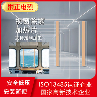 Window defogging heating plate electric heating glass transparent glass heating plate heating film glass defogging heating plate