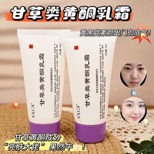 Su Xiuchen's Licorice Flavonoid Cream Improves Dryness, Fades Dullness, Brightens Skin Tone, Locks in Moisture, Moisturizes and Brightens Skin