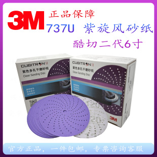 3M 737U  ��ɰ ��ĥ�����m��ɫ��ɰ����r�������Lɰ��