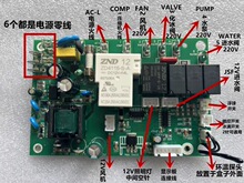 流水式制冰机通用主板电脑板流水式商用家用机配件万 能板控制板