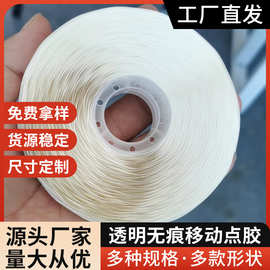 可移点胶圆形点胶透明圆点胶双面胶点胶贴定位点胶无痕胶点鼻涕胶