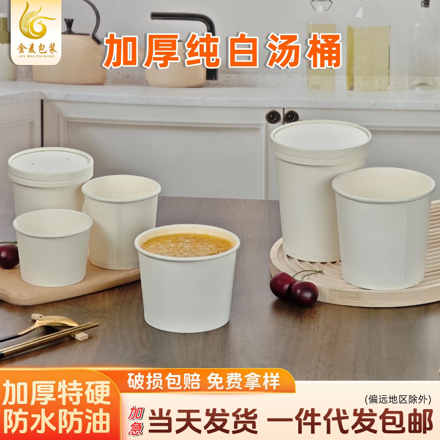 一次性加厚商用纸碗白色汤桶外卖打包盒食品级带盖一次性纸杯定制