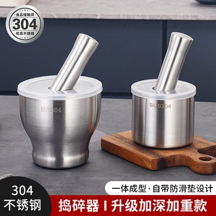 304 Manual Garlic Mortar, Chinese Medicine Condiments, Kitchen Garlic Grinding Jar, Stainless Steel Garlic Pounder