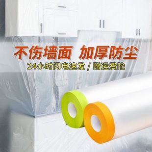 Dust Cover Covering Dust-Proof Film Furniture Protection Household Disposable Decoration Plastic Film Cloth Sofa Dust-Proof Cover Cloth