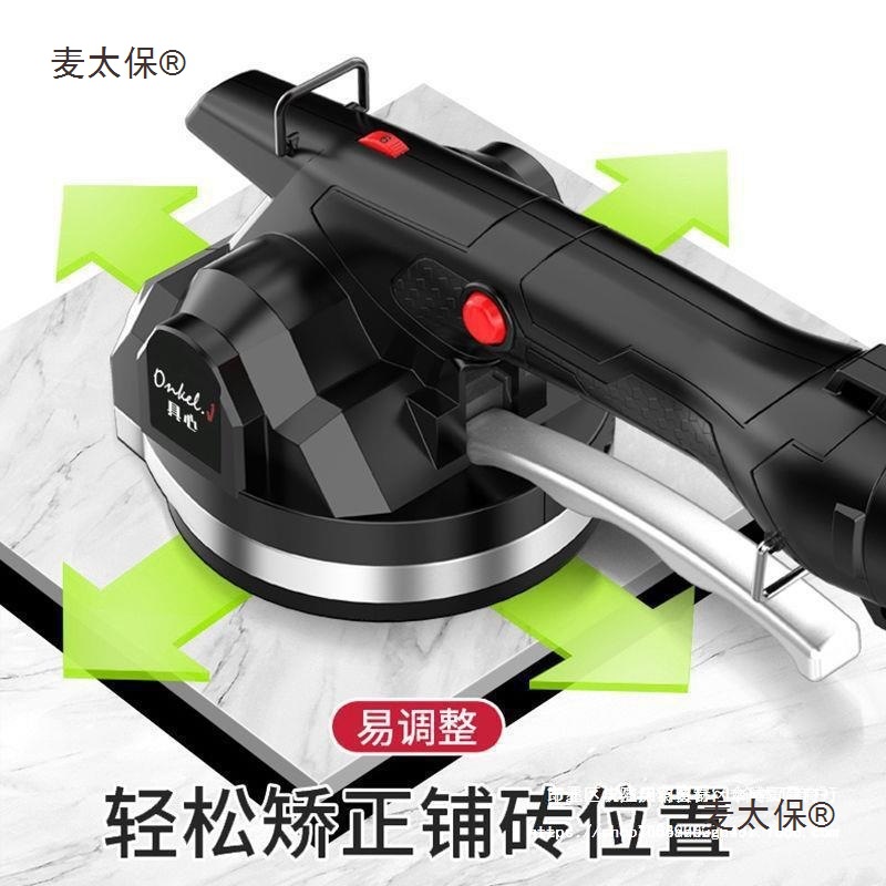 贴瓷砖平铺机粘瓷砖机振动器铺地板砖墙砖瓦工工具贴砖麦太保