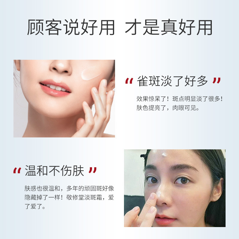 Jingxiutang Baihua Fang ブライトニング、保湿、そばかす除去クリーム、美白、美白、肌のトーンを明るくする、そばかす除去クリーム、販売および配送|undefined