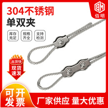 304不锈钢单双夹 供应不锈钢钢丝绳双夹紧夹头 固定接头紧线器