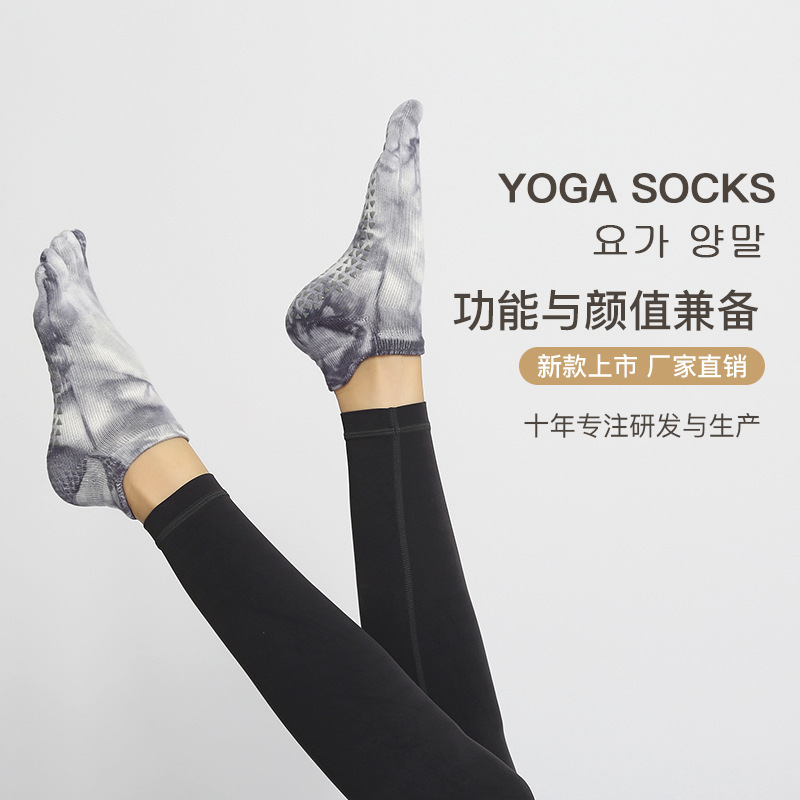 Colorful mixed dyed yoga socks thickened Pilates silicone five-finger all-inclusive non-slip women's solid color floor non-slip