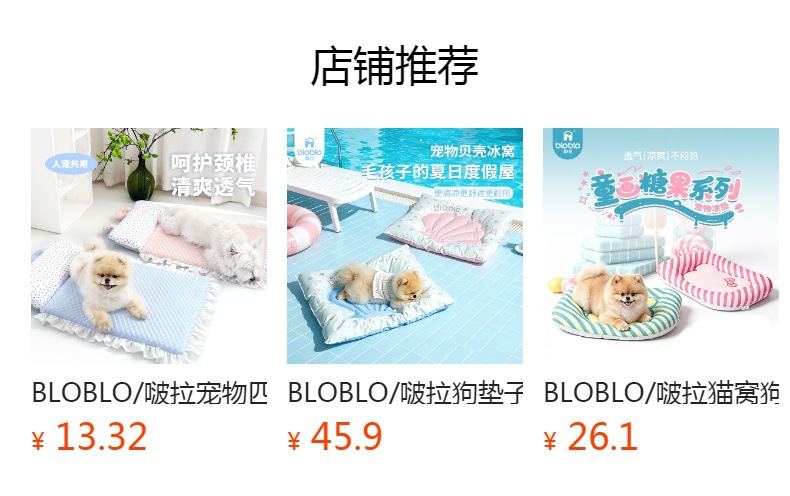 预览状态下无法点击,发布后,可点击跳转到对应的商品页面