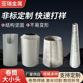 激光加工;异径管;井盖