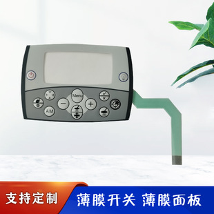 Customized Metal Detector Membrane Switch Controller Key Film Instrument Membrane Key Panel