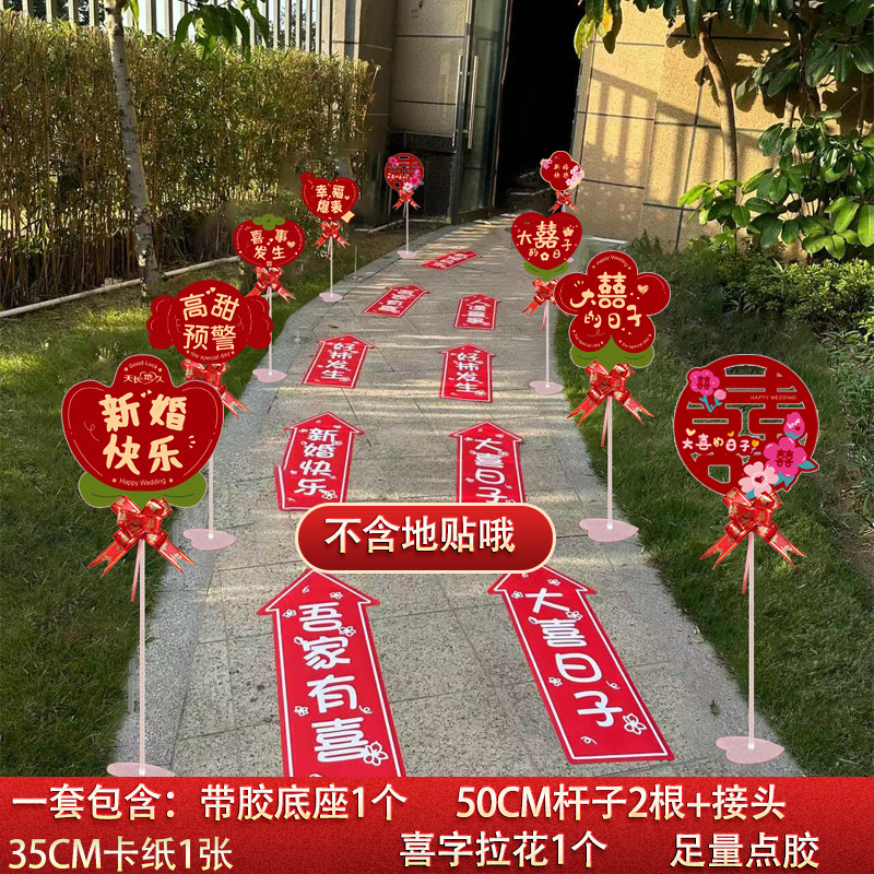 结婚路引指示牌1.2婚礼农村户外小区路边婚庆迎宾引路装饰用品|undefined