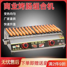 黄金脆皮烤肠机摆摊商用燃气网红夜市烤淀粉肠机手工自动热狗鸟蛋