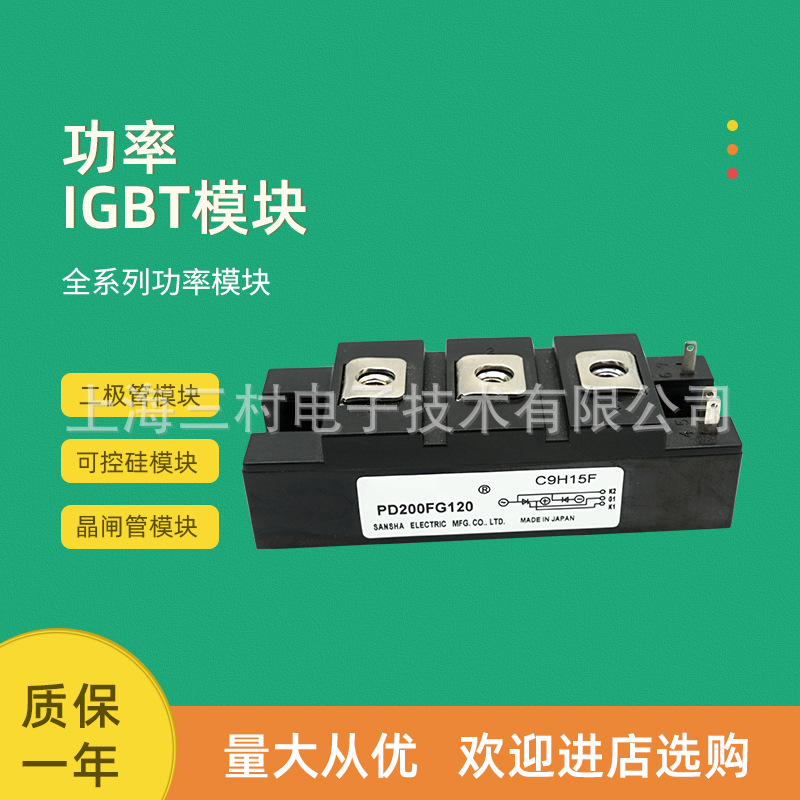 可控硅整流元件 半导体器件 晶闸管可控硅模块现货PE40FG80