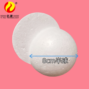 Foam Ball Large Quantity White Embryo Styrofoam Semicircle Eps Hemisphere Poke Accessories 8cm Foam Hemisphere