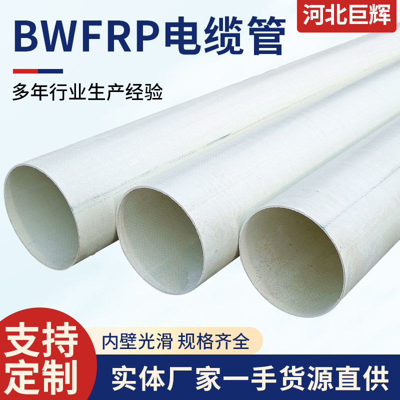 Fiberglass Cable Protection Tube Bwfrp Underground Cable Protection Tube Fiberglass Fiber Wrapped Braided Extruded Tube