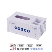 航运集装箱模型办公室桌面多功能纸巾笔筒盒logo定制厂家现货批发