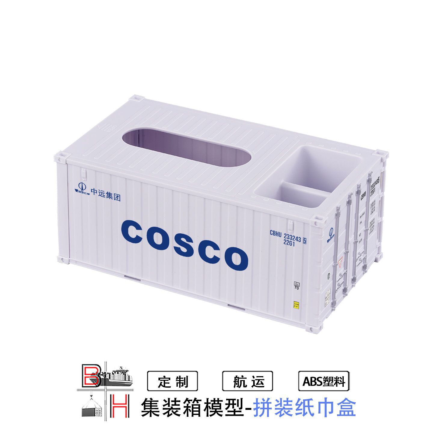 航运集装箱模型办公室桌面多功能纸巾笔筒盒logo定制厂家现货批发