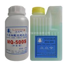 立立令MQ-500不锈钢钝化膏304洗钢水316去焊斑加强型纯化膏酸洗液
