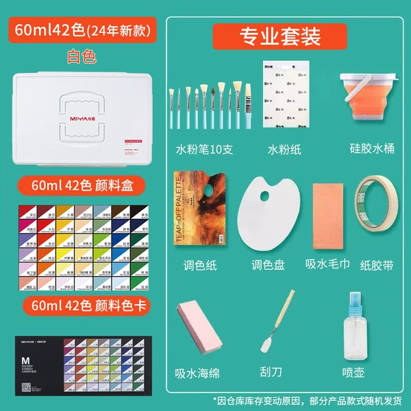 Set, 42 colors, 60 ml