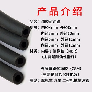 Motorcycle car engine gasoline-resistant diesel hose hose oil return nitrile oil pipe truck wood warm oil pipe