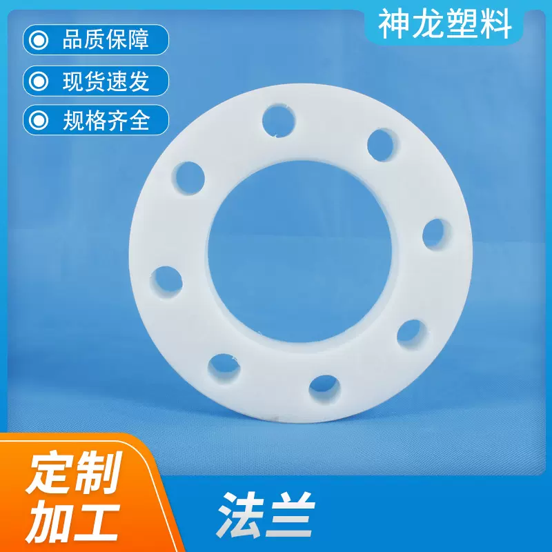 PP/FRPP/PPH/PVDF热熔垫环 聚丙烯活套PP法兰 增强聚丙烯法兰片