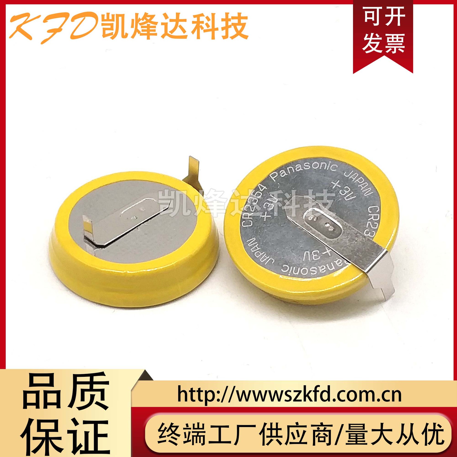 松下纽扣电池 3V CR2354-1HF 锂电池 带焊脚 CR2354 3V电饭煲电池