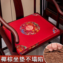 中式椅子坐垫棕榈红木沙发坐垫防滑茶椅餐椅垫棕垫定制尺寸可拆洗
