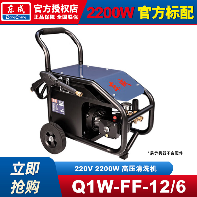 Dongcheng máquina de lavado de automóviles máquina de limpieza de alta presión 220V pistola de lavado de automóviles de alta potencia bomba de agua Dongcheng pistola de rociador portátil doméstica