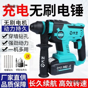 Dayi Brushless Industrial-Grade High-Power Lithium-Ion Single-Use Impact Electric Hammer Bare Metal Metabo