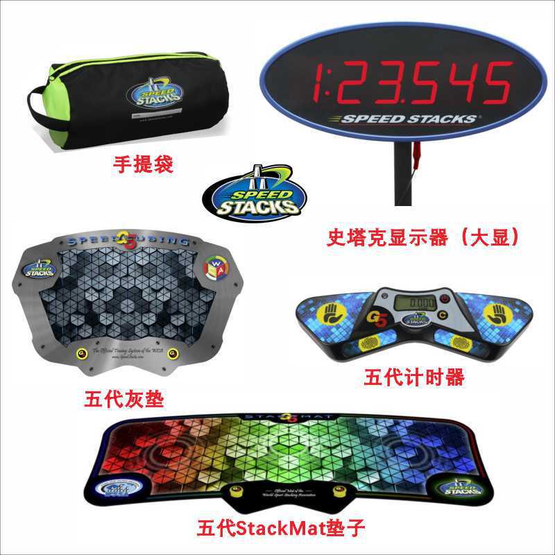 Stark five-generation timer Rubik's cube speed folding Cup Racing 5-generation G5ProTimer pad big display Speedstacks