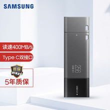适用于三星（SAMSUNG）256GB Type-C USB3.1 U盘 DUO升级版+ 高速