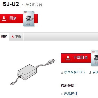 基恩士SJ-U2 记录仪AC适合器 KEYENCE 全新原装正品 现货议价