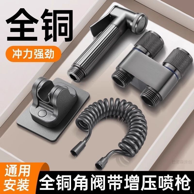 All-copper one-in-two-out angle valve toilet spray gun, gun gray companion, pressurized washer, toilet faucet, bathroom