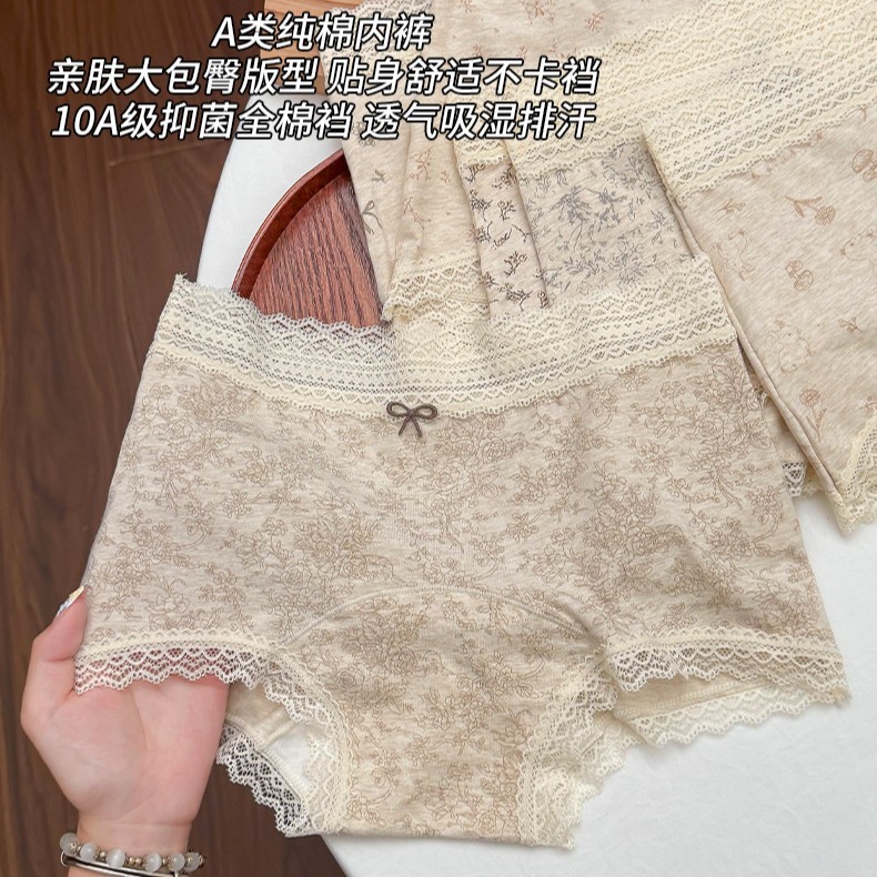 蕾丝内裤女2025新款女生纯棉10A级抗菌全棉加长裆女士三角裤女款|undefined