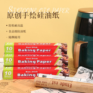 Household food grade baking silicone oil paper oven microwave oven high temperature resistant oil absorbent paper air fryer special paper wholesale