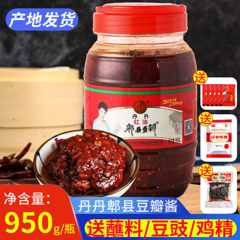 丹丹牌红油郫县豆瓣酱 火锅炒菜黄豆酱香辣豆办酱不辣四川特产