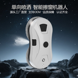 Factory Direct Supply Cross-Border Clean Robot Water Spray Intelligent Window Cleaning Robot Glass Cleaning Machine Window Cleaning Machine