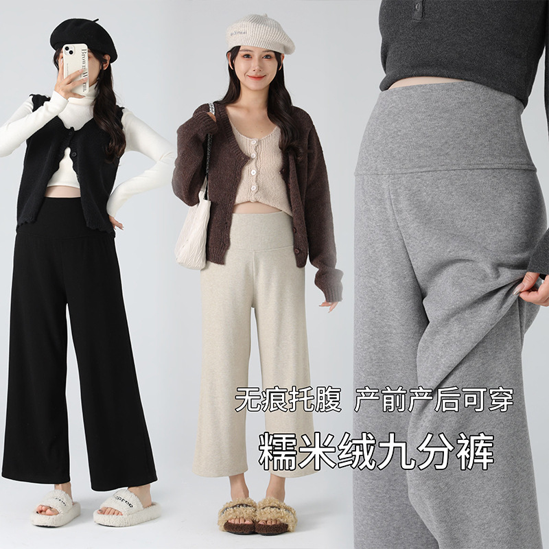 Maternity pants, winter fleece-lined and thickened, straight-leg wide-leg pants, versatile for spring and autumn, with a flowing drape and no belly support, cropped length Maternity pants, winter fleece-lined and thickened, straight-leg wide-leg pants, versatile for spring and autumn, with a flowing drape and no belly support, cropped length