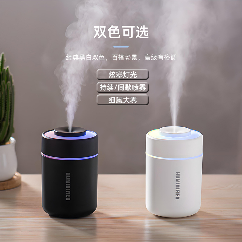 25年新款炫彩杯加湿器 USB迷你车载大雾量家用桌面静音喷雾机礼品|undefined